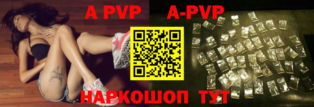 Alpha PVP кристаллы  A PVP СК КРИС  Alpha-PVP СК КРИС  Озёры  Вход с VPN 
