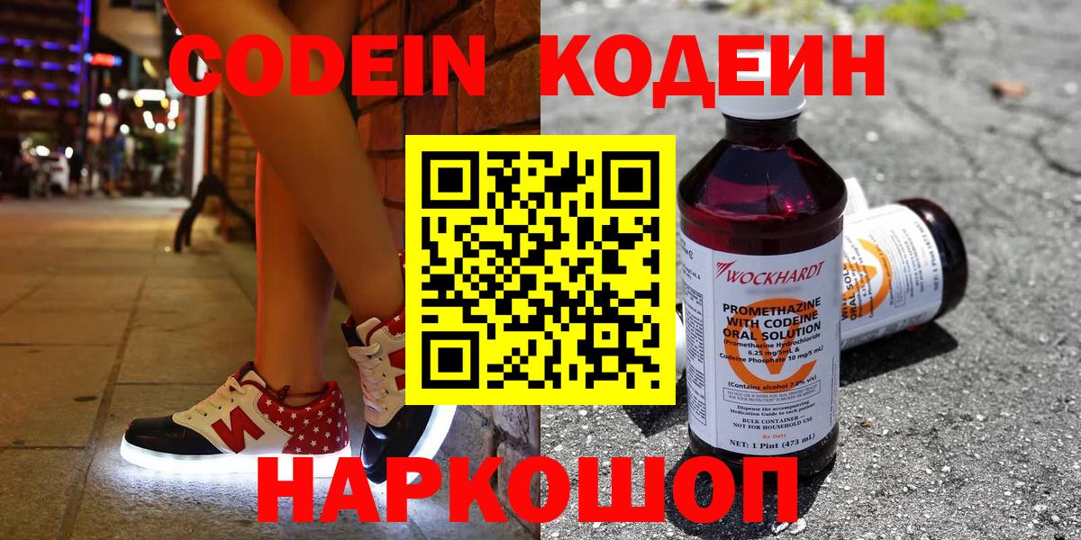Кодеиновый сироп Lean Purple Drank Озёры