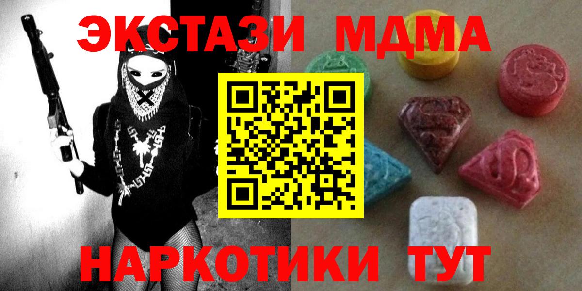 ЭКСТАЗИ таблы  ЭКСТАЗИ  Озёры  Вход с VPN  купить наркотики цена  Ecstasy ешки 