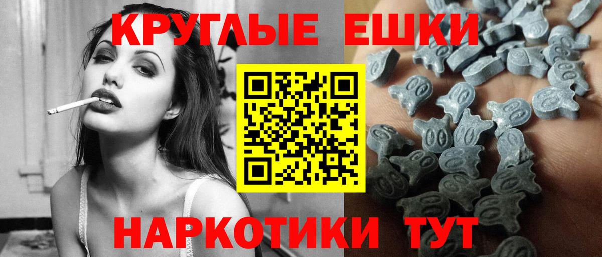 ЭКСТАЗИ круглые Озёры