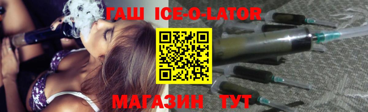 ГАШИШ Изолятор  Вход с VPN  Озёры  ГАШИШ 40% ТГК 
