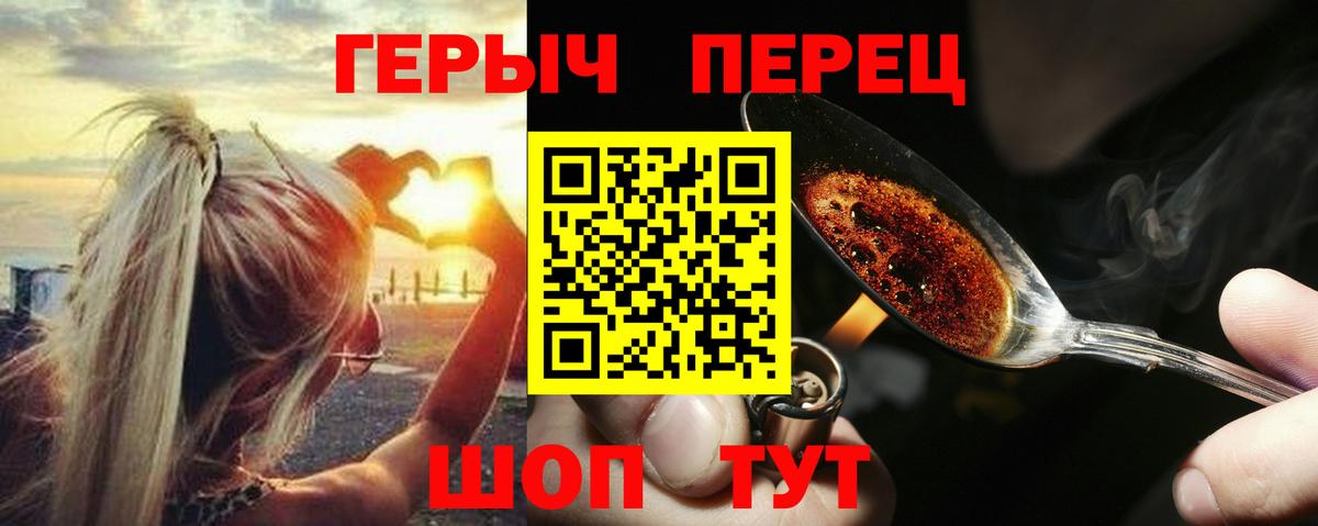 ГЕРОИН  Героин хмурый  Вход с VPN  Озёры 