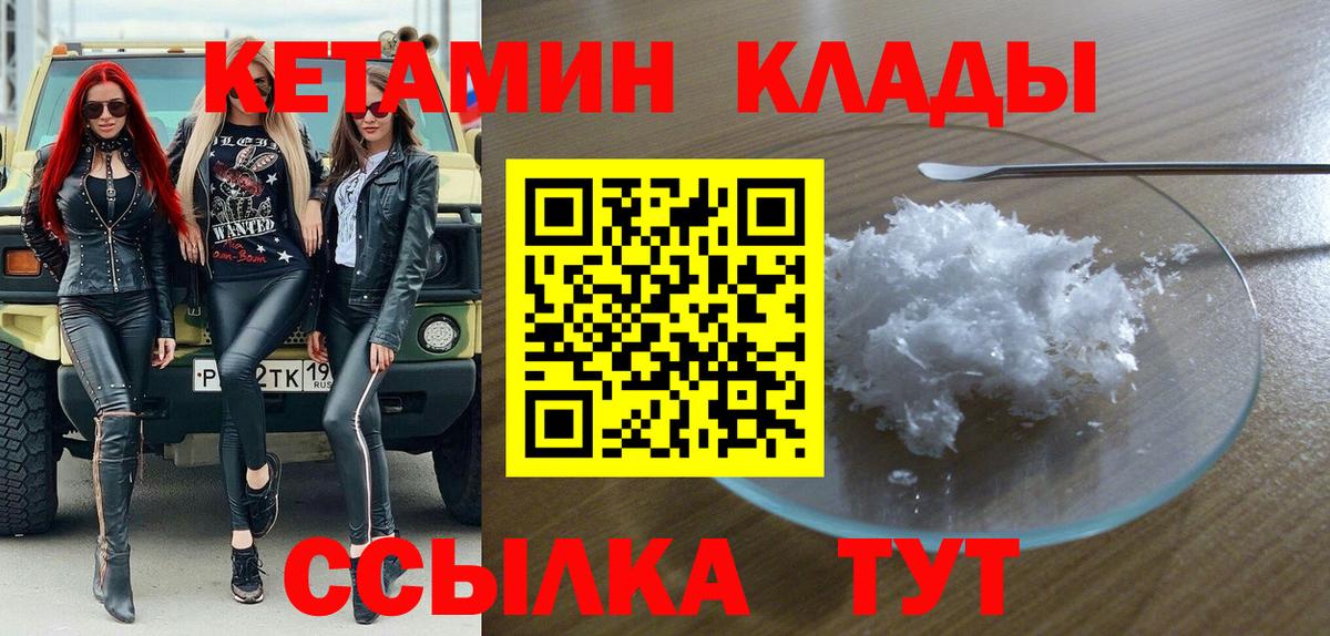 Кетамин VHQ  КЕТАМИН VHQ  Вход с VPN  Озёры 
