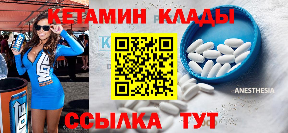 КЕТАМИН VHQ Озёры