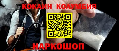 кокаин перу Партизанск