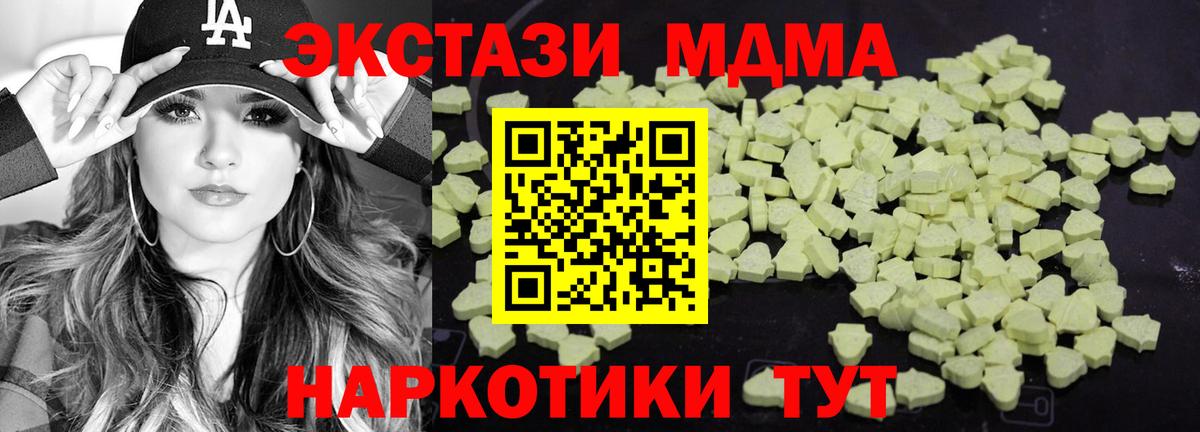 MDMA Molly  МДМА Molly  MDMA  Вход с VPN  Озёры 