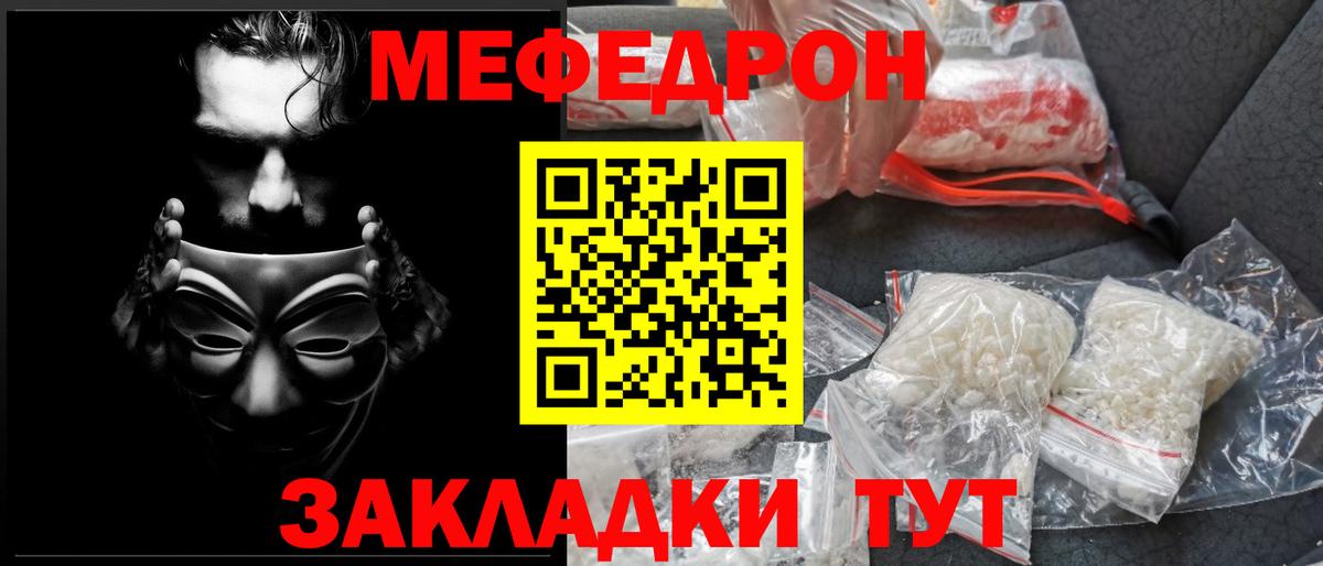 МЕФ  Мефедрон  Мефедрон mephedrone  Вход с VPN  где можно купить   МЯУ-МЯУ mephedrone  Озёры 