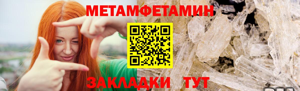 МЕТАМФЕТАМИН пудра Озёры