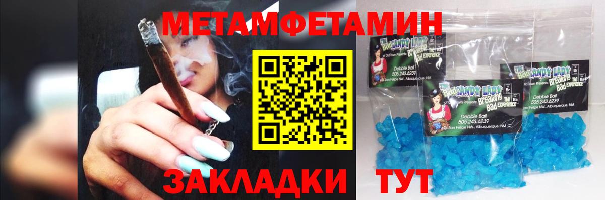 Первитин  Первитин Methamphetamine  Вход с VPN  Озёры 