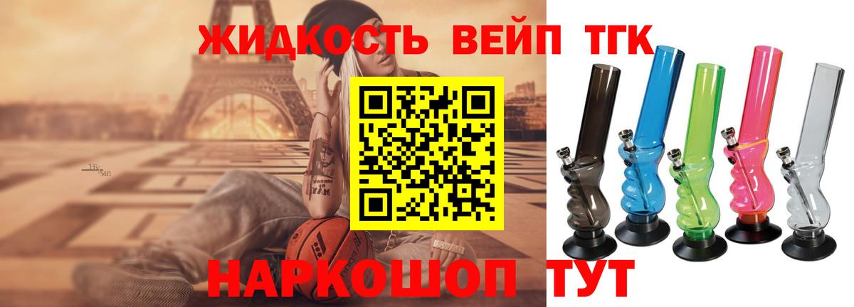 Дистиллят ТГК жижа Озёры